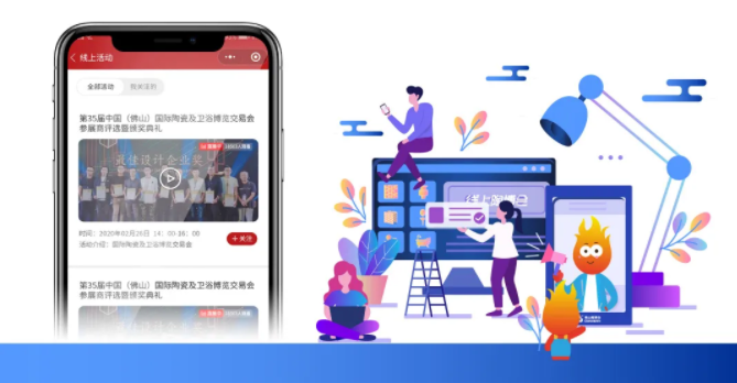 2020線上佛山陶博會(huì)9.png