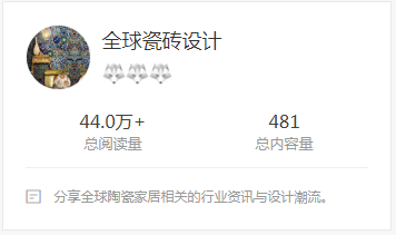全球瓷磚設(shè)計(jì).png