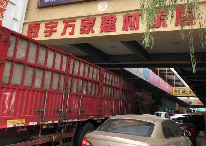 2延安建材市場情況2019.png