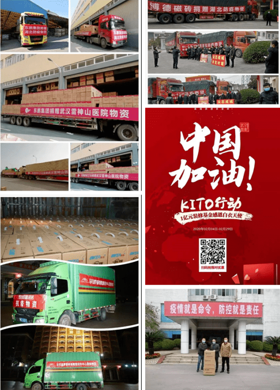 部分企業(yè)捐贈圖片.png