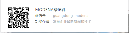 MODENA摩德娜微信公眾號(hào)二維碼.png