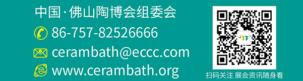 中國佛山陶博會2019組委會.png