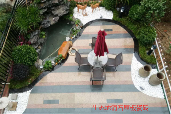 生態(tài)地鋪石厚板瓷磚應(yīng)用場景4.png