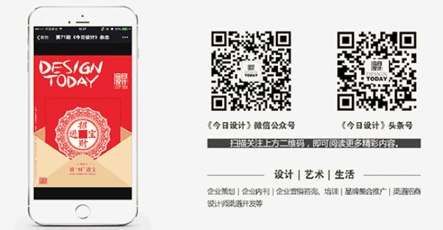 今日設計微信公眾號資料2.png