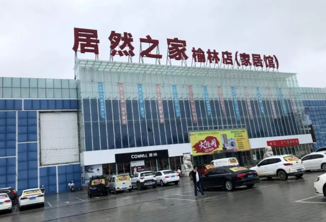 西部城市榆林瓷磚市場(chǎng)2.png
