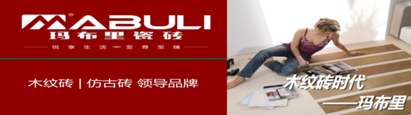 木紋磚時代瑪布里.png
