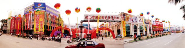 佛山國際陶瓷展覽中心.png