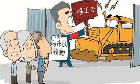 停工令1.png