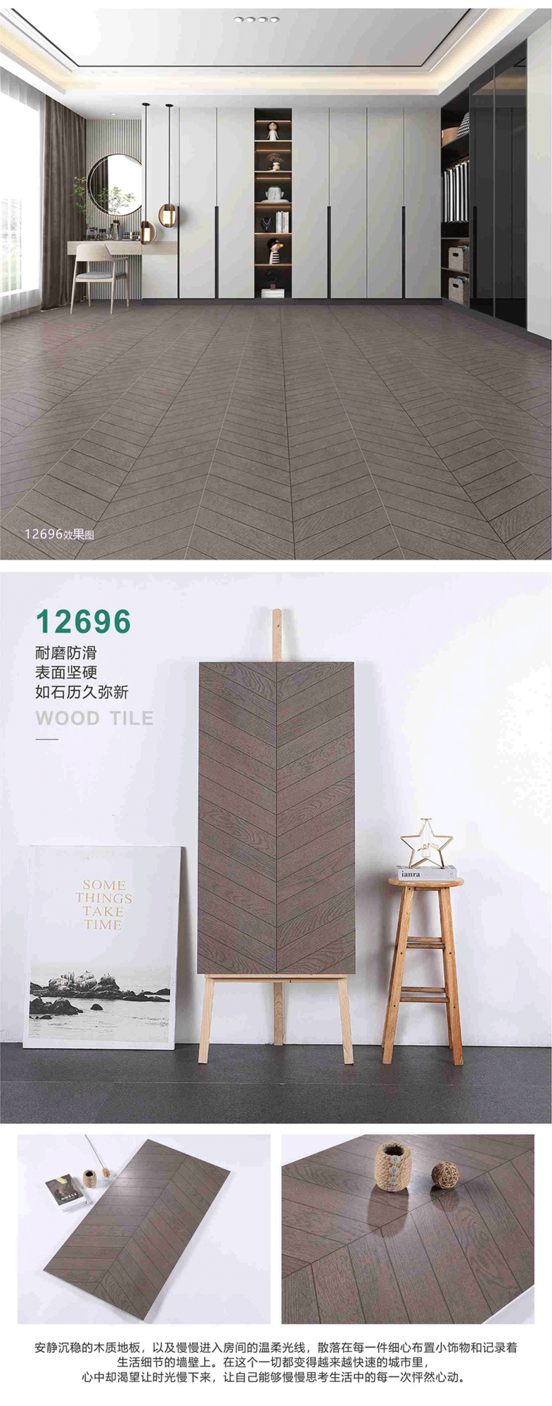 600X1200魚骨紋木紋磚12696.png