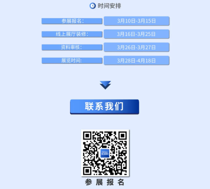 2020線上佛山陶博會(huì)12.png