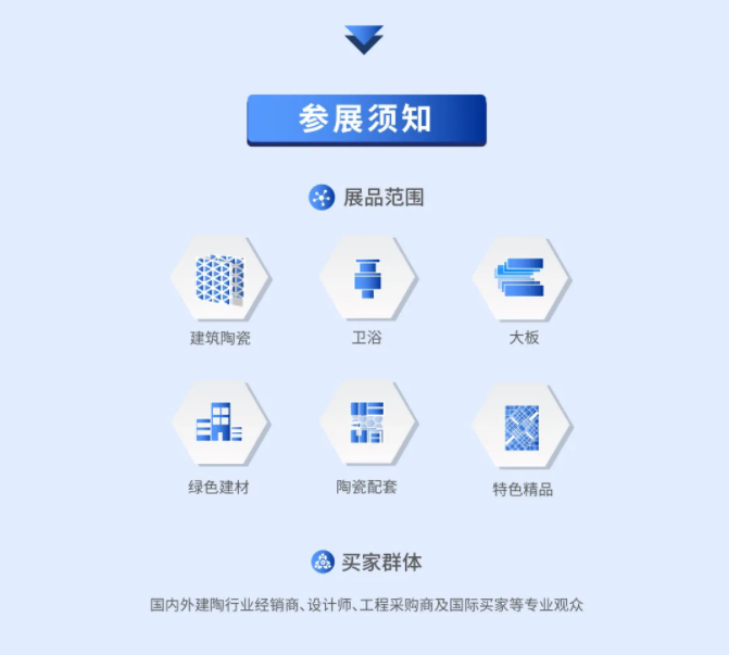 2020線上佛山陶博會(huì)14.png