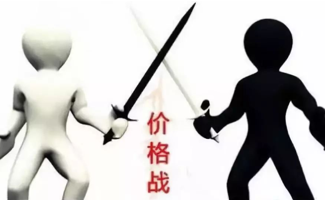 把價(jià)格做爛了離死就不遠(yuǎn)了2.png