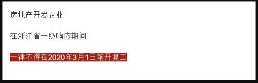 停工令5.png