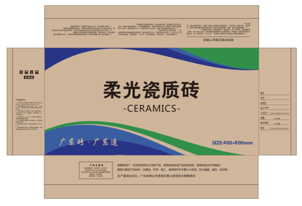 柔光中板瓷磚包裝.png
