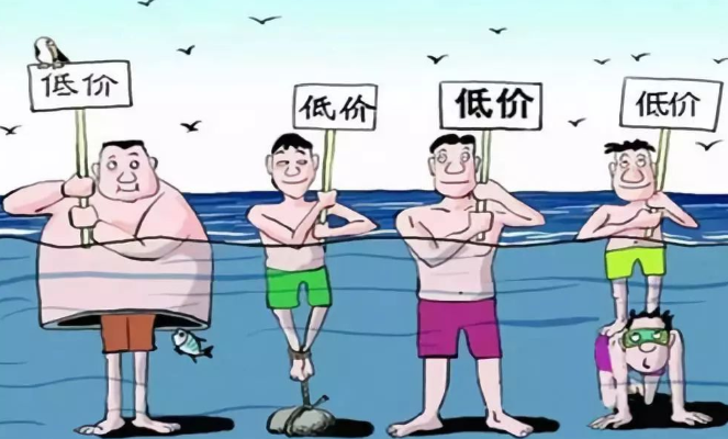 把價(jià)格做爛了離死就不遠(yuǎn)了1.png