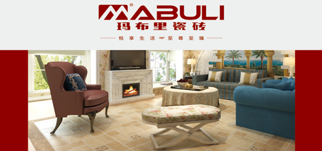 瑪布里瓷磚品牌介紹-佛山陶瓷綜合品牌