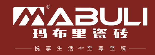 仿古砖十大品牌-7: 玛布里瓷砖 仿古砖十大品牌-7: 玛布里瓷砖