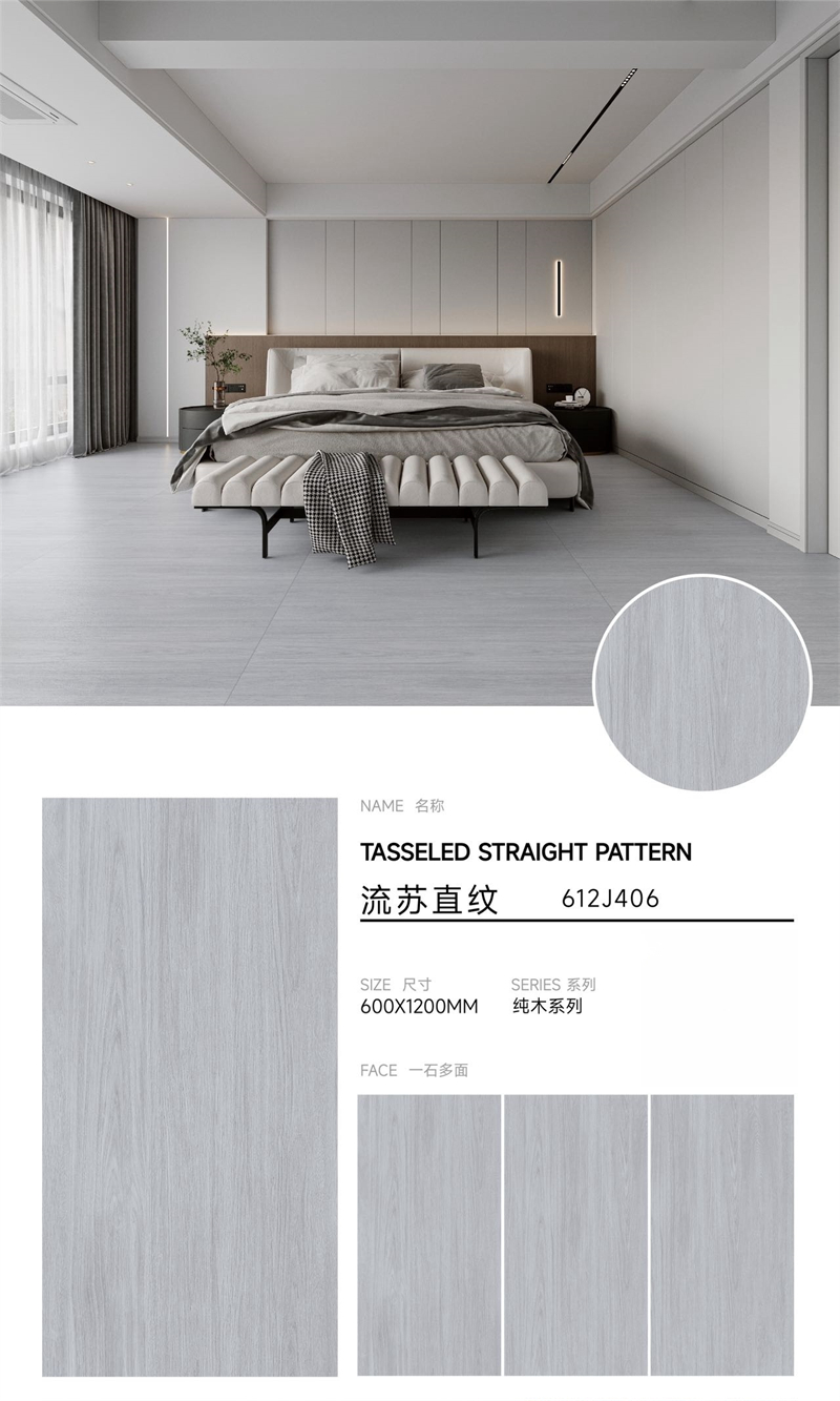 木纹砖612J406.jpg