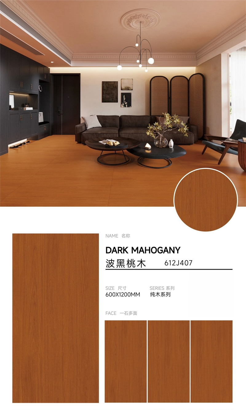 木纹砖612J407.jpg