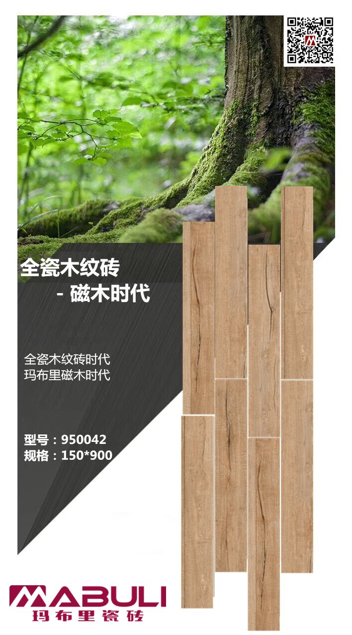 玛布里磁木地板950042VI.jpg