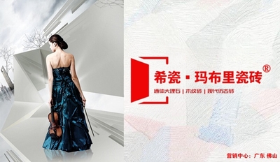 MABULI木纹砖全形象