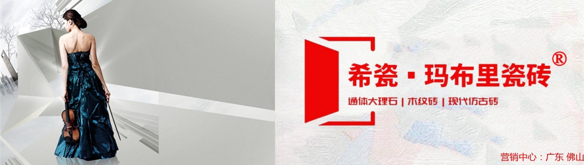 木纹砖仿古砖十大系列佛山现代砖品牌玛布里瓷砖新特雅陶瓷VI3