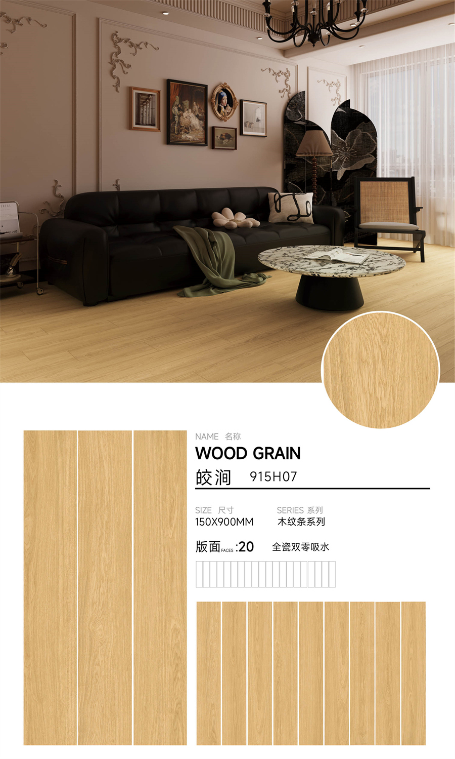 一石20面,自然触手可及——150×900全瓷木纹砖重塑家居美学