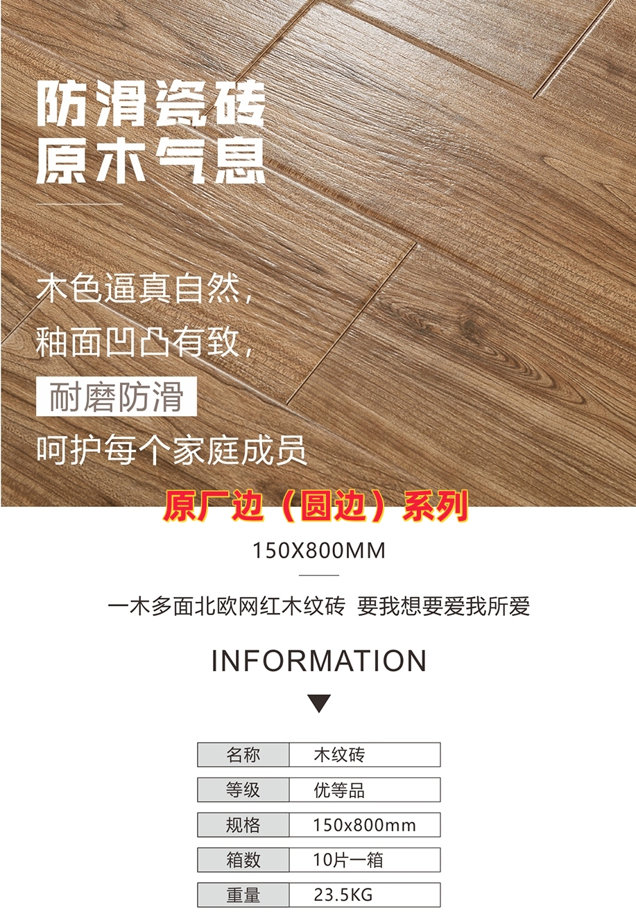 1580原边木纹砖1.jpg