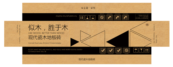 玛布里瓷砖现代瓷木地板砖包装纸箱_副本.jpg