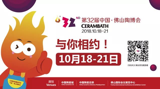 佛山第32届秋季陶博会.jpg