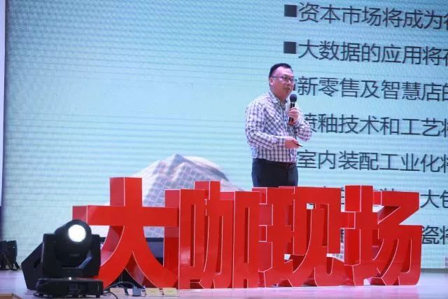 何乾:陶瓷行业需要协同发展、共享发展、绿色发展6.jpeg
