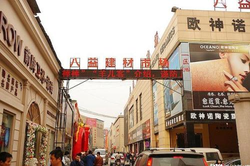 重庆八益建材市场关停搬迁环球锦标建材装饰城是好去处