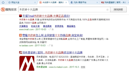 搜狗木纹砖十大品牌结果.jpg 搜狗木纹砖十大品牌结果.jpg