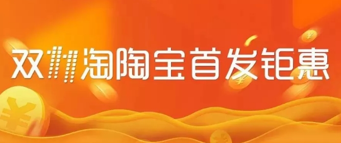 材易采淘陶宝版块首发.jpg