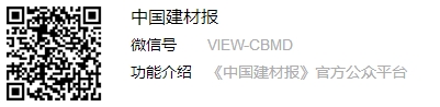 中国建材报微信公众号资料.jpg