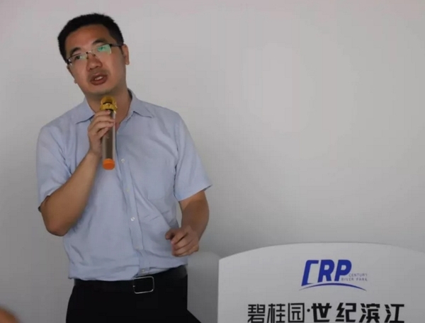 碧桂园世纪滨江智汇谷运营总监香志杰.jpg