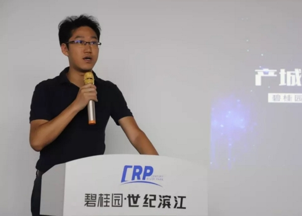 碧桂园世纪滨江智汇谷总经理何冲博士.jpg