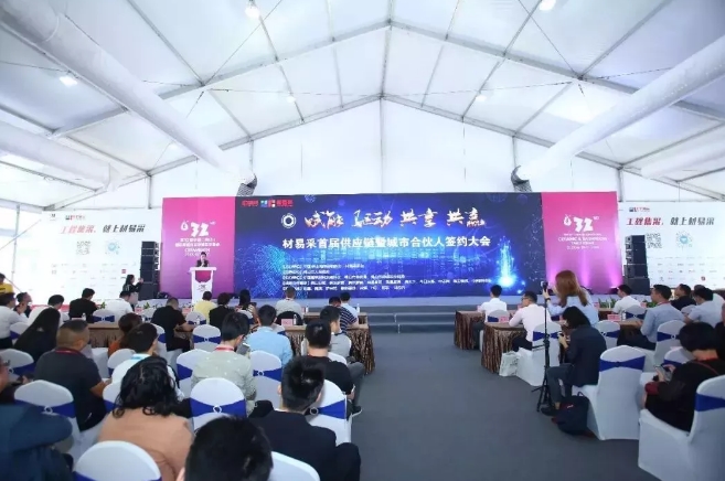 材易采首届供应链暨城市合伙人签约现场.jpg