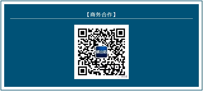 佛山造商务合作.jpg