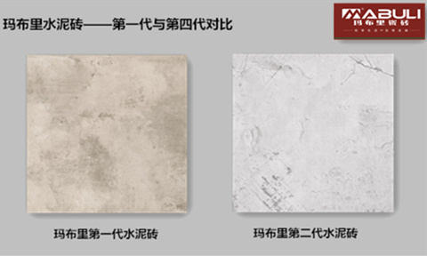 玛布里水泥砖对比.jpg