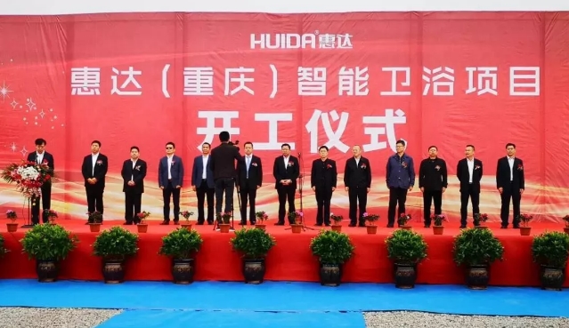 重庆市陶瓷产业园.jpg