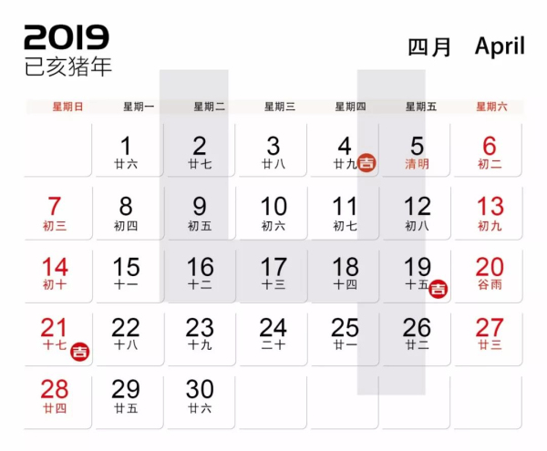 2019年装修开工吉日4.jpg