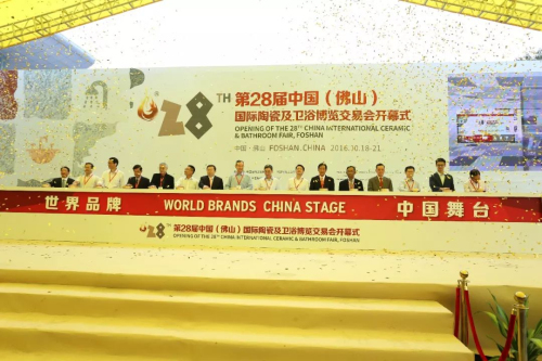 第28届佛山陶博会精彩回放.jpg