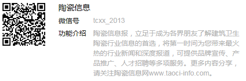 陶瓷信息微信公众号资料2.png
